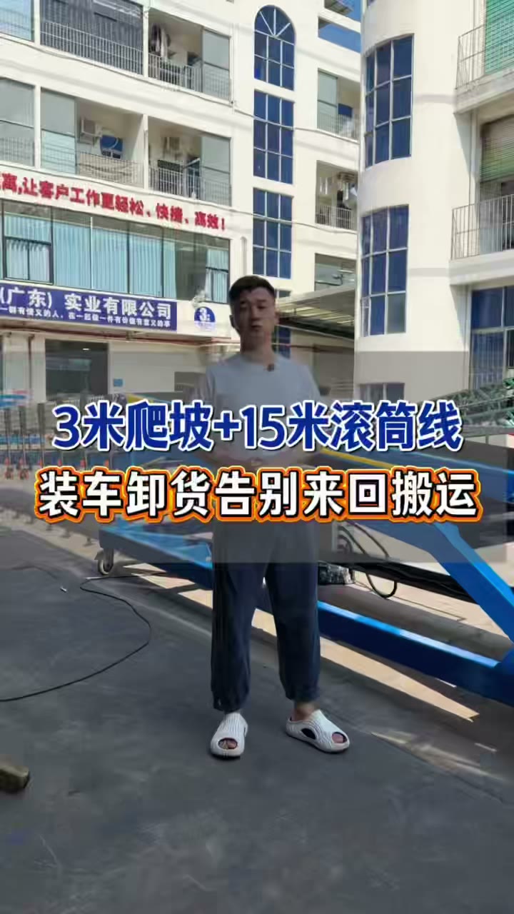 Presenter introducing the loading equipment line at our factory